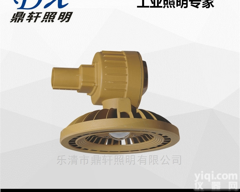 BLW8860  <em>鼎轩</em>厂家BLW8860节能防爆<em>道路灯</em>