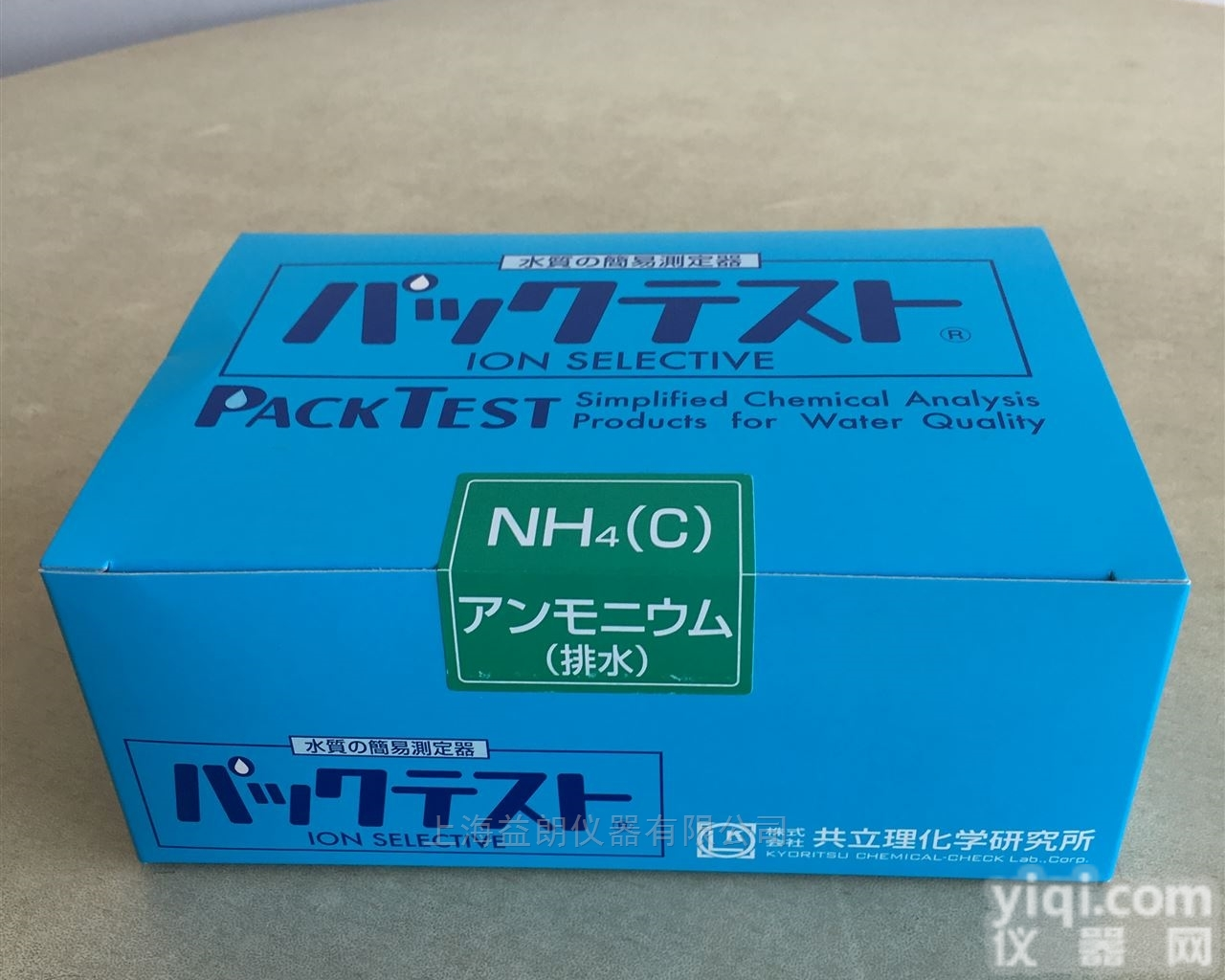<em>WAK</em>-NH4（C）-2  铵/<em>氨氮</em>（高浓度）水质简易<em>测定器</em>