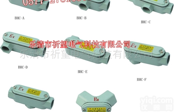 <em>元宝</em>型穿<em>线盒</em>  BHC-H-G20<em>防爆</em>穿<em>线盒</em>