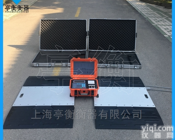 便携式汽车<em>称重</em>仪,手提式<em>轴重</em><em>磅秤</em>