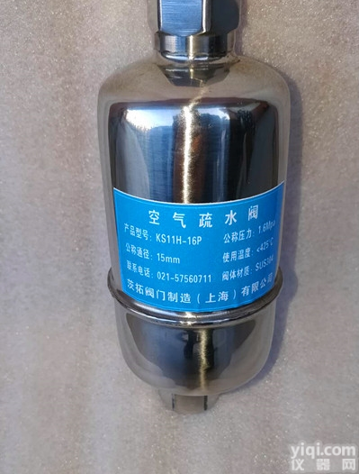 不锈钢浮球式<em>疏水</em>阀KS11H-16P<em>自动</em>排液阀