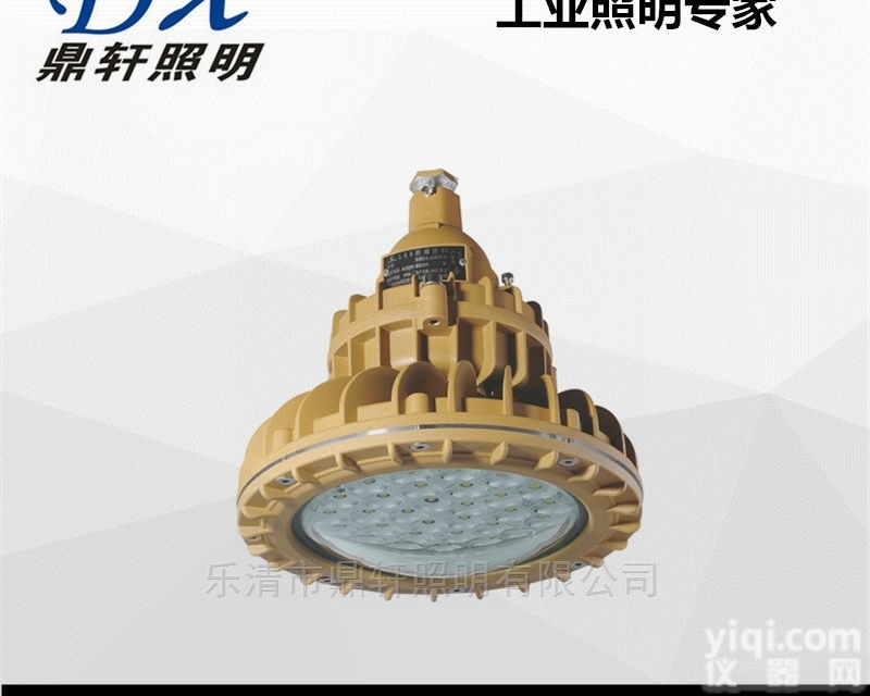 BLD190E  BLD190E一体式LED<em>防爆灯</em>油库<em>壁挂式</em>安装