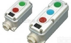 LA5821  防爆控制<em>按钮</em>盒/<em>批发</em>价