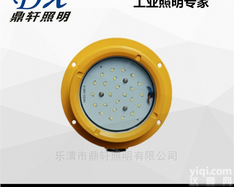 BPC8762  <em>鼎轩</em>厂家BPC8762LED<em>防爆</em>平<em>台灯</em>