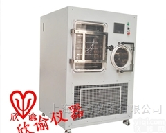 XY-FD-S15PLC  远程控温冷冻干燥机价格上<em>海欣</em>谕<em>冻干机</em>厂家