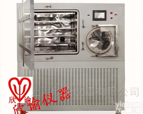 XY-FD-S20PLC  2平方中试生产制药<em>冻干机</em>价格<em>上海</em>欣谕厂家