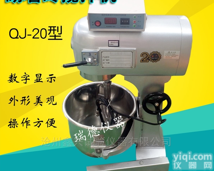 QJ-20  QJ-20 砌<em>墙砖</em><em>试验</em>用<em>搅拌机</em>  砂浆<em>试验</em>仪器