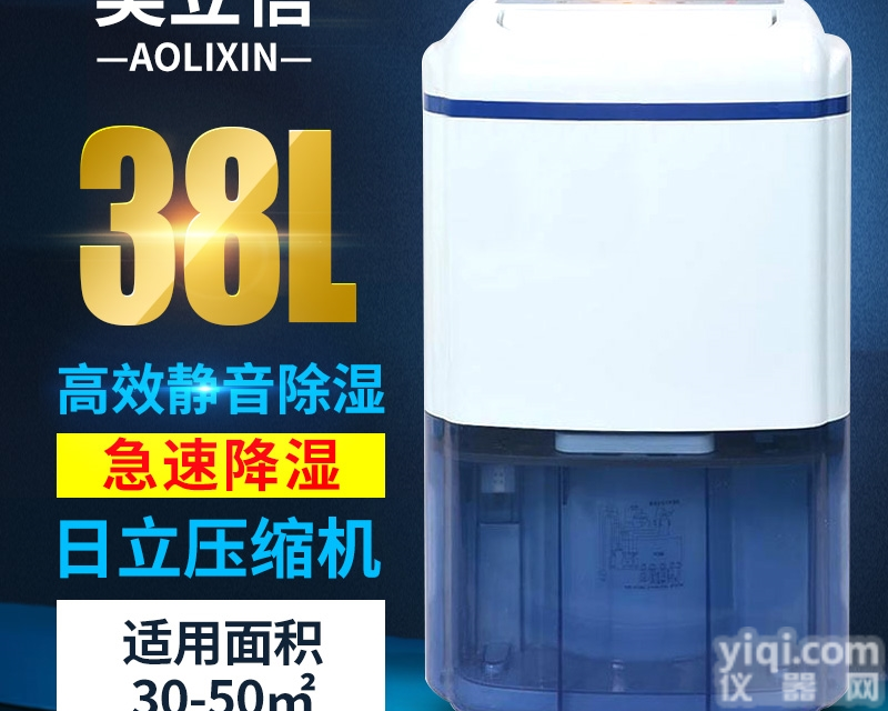 菏泽除湿机<em>生产商</em><em>厂家</em>