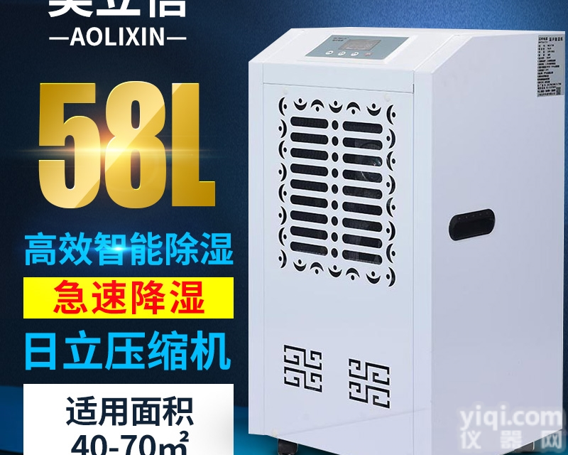 <em>地下水</em>泵房除湿机<em>生产厂家</em>