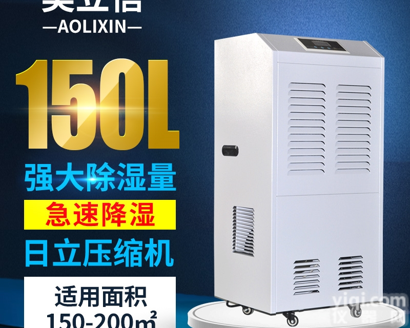 <em>太仓</em>除湿机生产商规格<em>型号齐全</em>