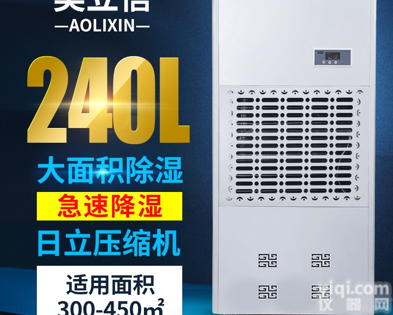 <em>运城</em>工业防潮除湿机规格<em>型号齐全</em>