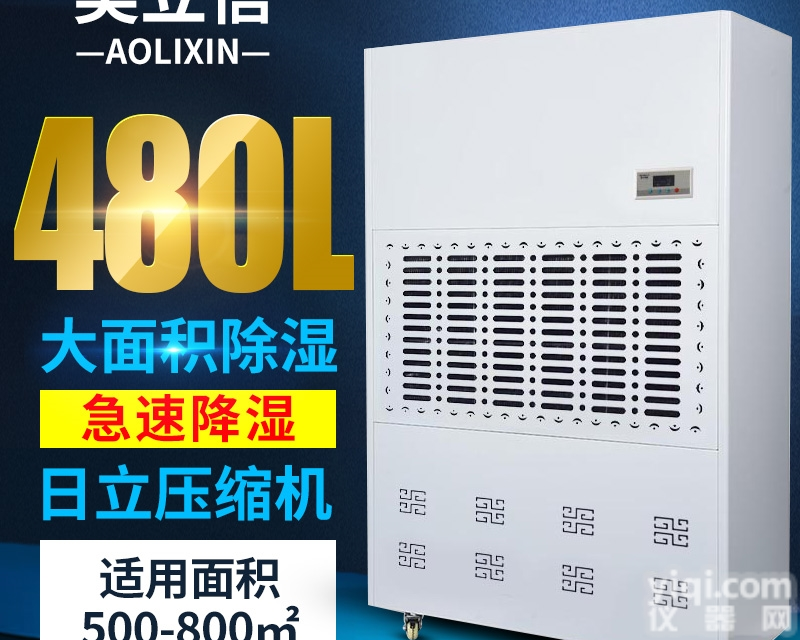 <em>芜湖</em>除湿机生产商规格<em>型号齐全</em>