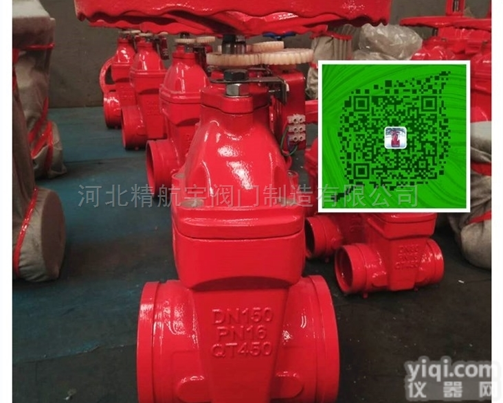 Z81X  <em>沟槽</em>信号软<em>密封</em><em>闸阀</em>