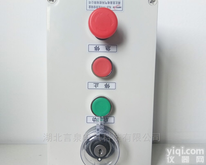 NLB-T2-10电厂三防<em>按钮</em>盒<em>紧急</em>断电控制箱