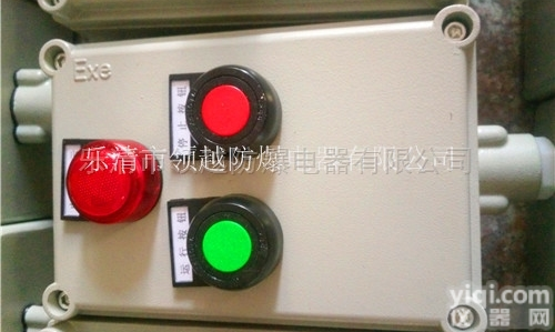 <em>挂壁</em>式带急停<em>防爆</em>操作柱箱