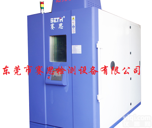 稳态阳光模拟试验箱
