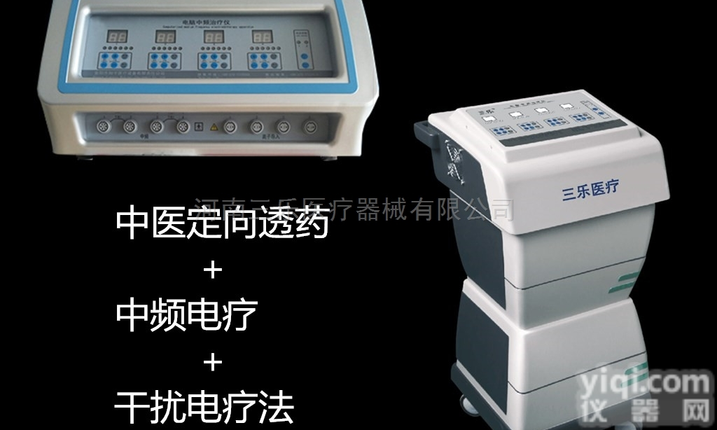 <em>三乐</em>-I  <em>三乐</em>-I型电脑<em>中频</em>ZL仪产品参数对比