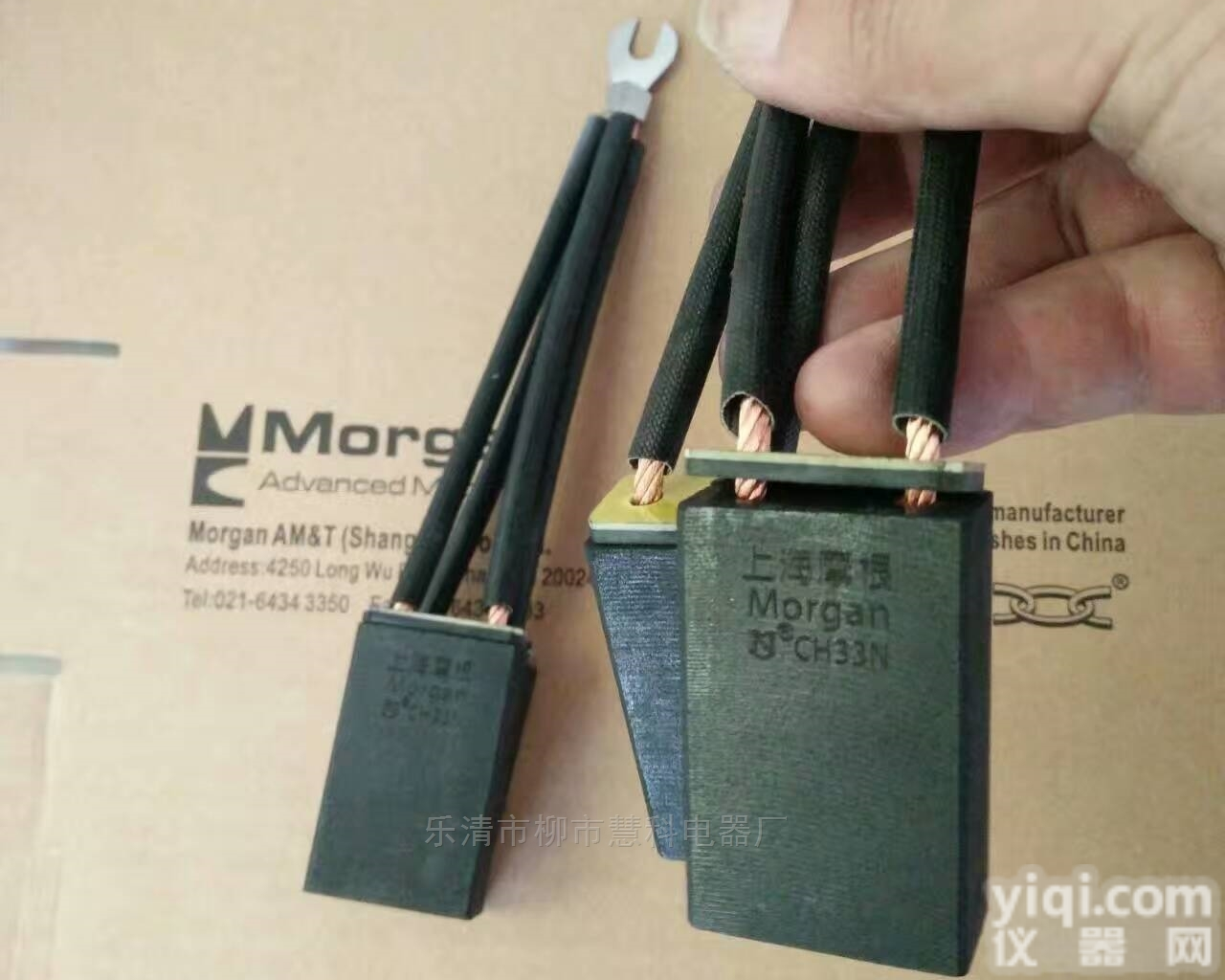 上海<em>摩根</em><em>碳刷</em>D374N规格12.5*25*40