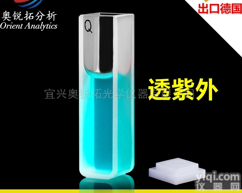 <em>石英</em><em>比色</em>皿10mm/透<em>紫外</em>/两通光/1cm