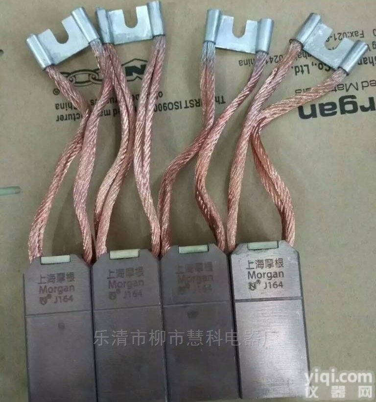 上海摩根<em>碳刷</em><em>D374N</em>规格20*25*40