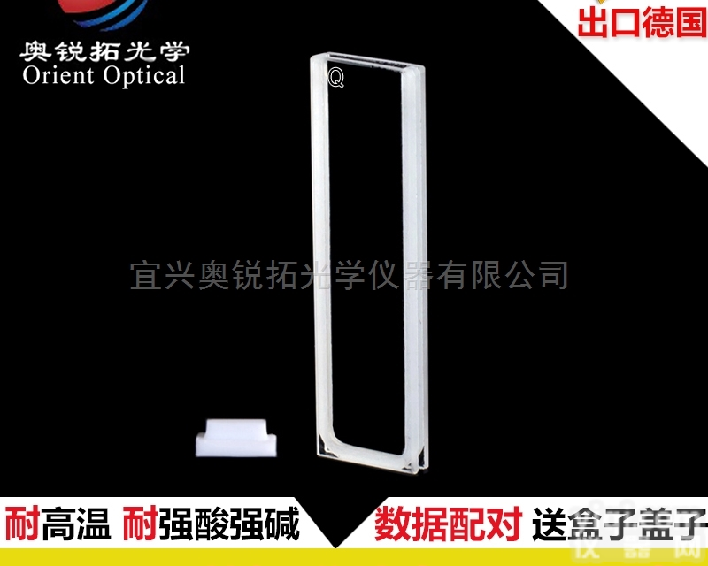 <em>石英</em><em>比色</em>皿1mm透<em>紫外</em>两面透光