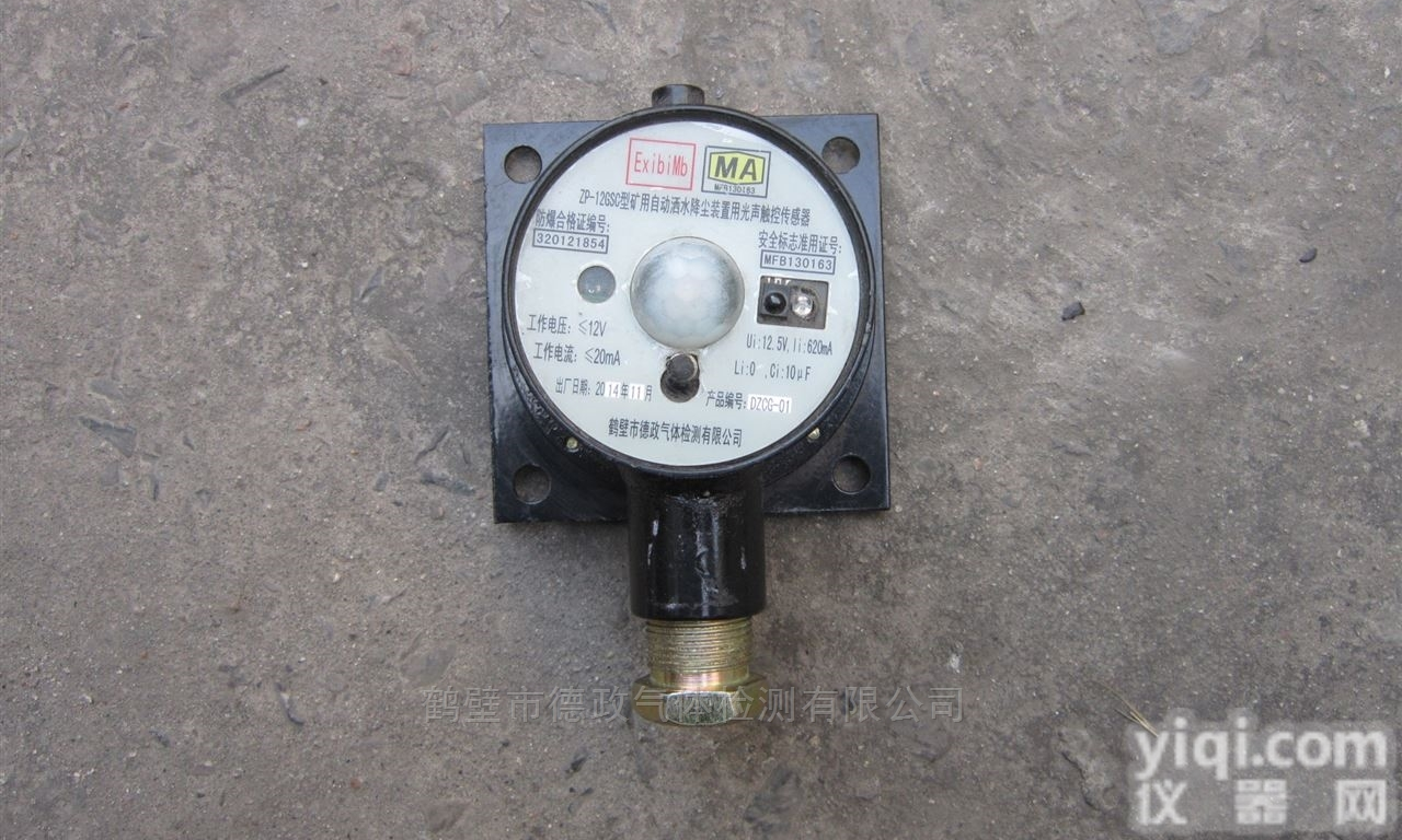 DFH10/7  鹤壁德政DFH10/7<em>矿用</em>本质<em>安全型</em>电动<em>球阀</em>