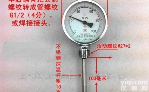 <em>WSS-411/511  双金属温度计</em>