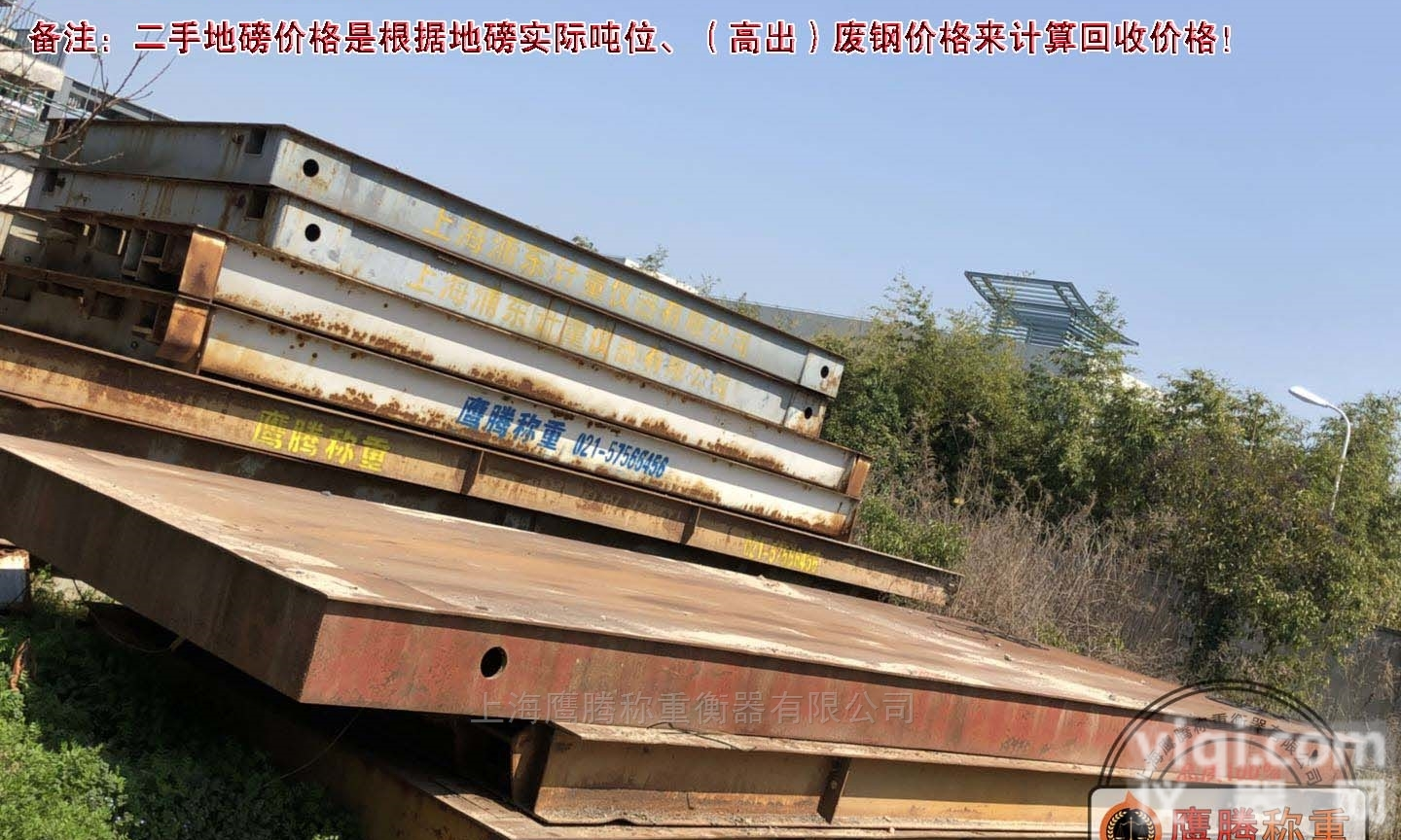 SCS  <em>马陆</em><em>地磅</em>、<em>马陆</em>二手<em>地磅</em>