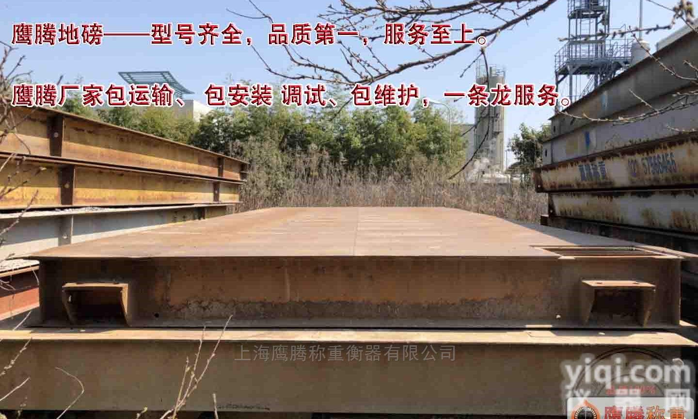 scs  无锡<em>南长区</em>二手<em>地磅</em>出租