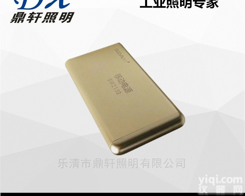 SW2130  <em>移动</em><em>电源</em>SW2130<em>移动</em>充电宝价格