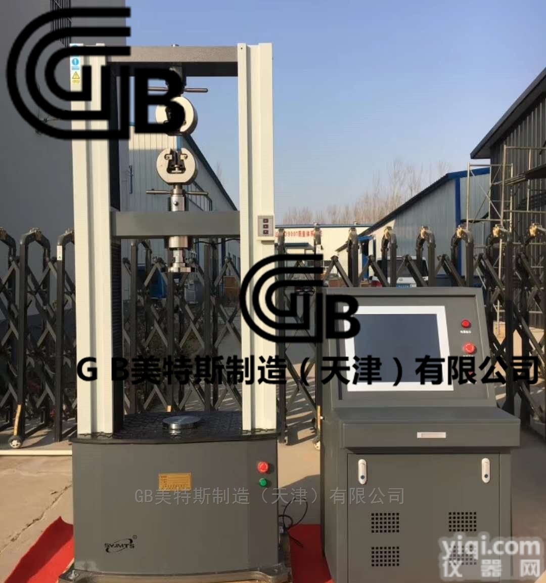 CMT1310  路缘石抗折强度<em>试验机</em>-<em>技术标准</em>