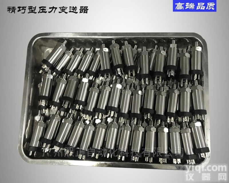 XZPT-HAG-1  压力传感器 <em>变送器</em> <em>气体</em> <em>液体</em>专用厂家直销