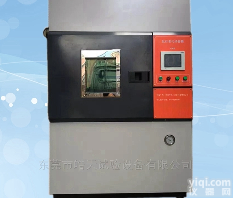 HT-QSUN-010  <em>氙灯</em><em>老化</em>试验箱-<em>氙灯</em>耐气候<em>试验机</em>
