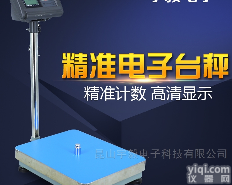 TCS-C  75kg电子台秤 <em>昆山</em>电子秤 <em>计数</em>台秤 平台秤