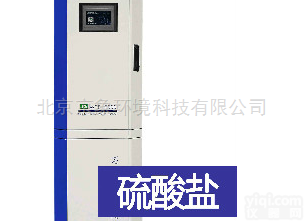 <em>硫酸盐</em>在线<em>水质</em>分析仪（SO42）