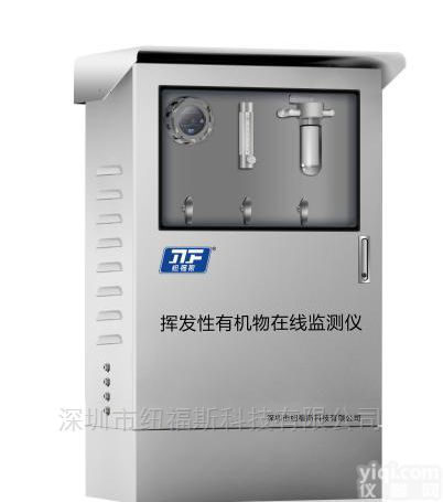 Gon760-VOC-Q  voc在线监测厂家 tvoc<em>检测仪</em>价格纽<em>福斯</em>