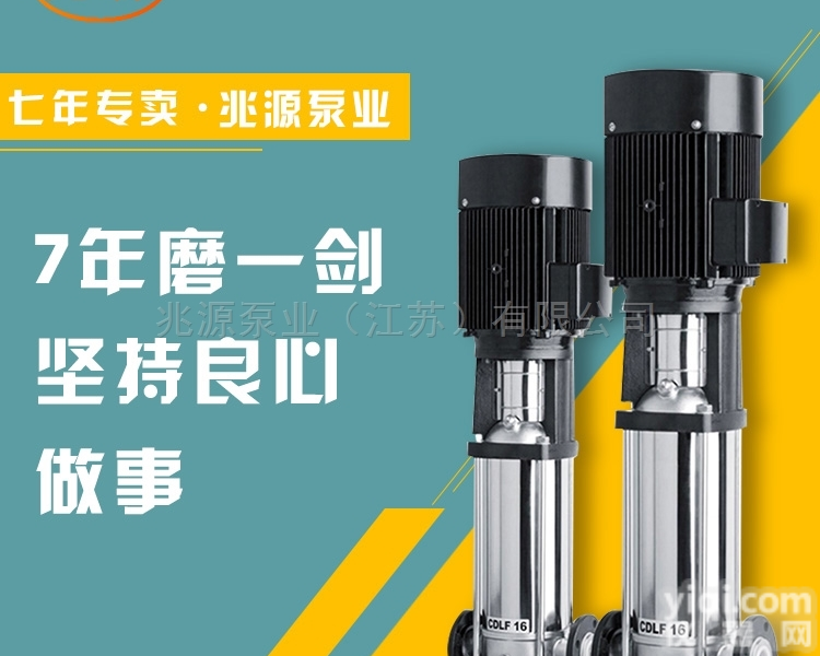 CDL/CDLFL  CDL立式多级<em>离心泵</em>出口<em>流量</em>调节技巧