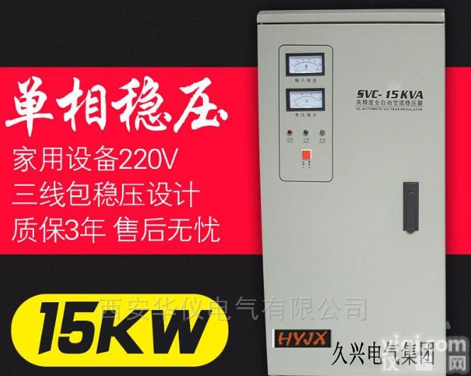 西安10KW单相<em>稳压器</em>常见<em>现货</em>价格