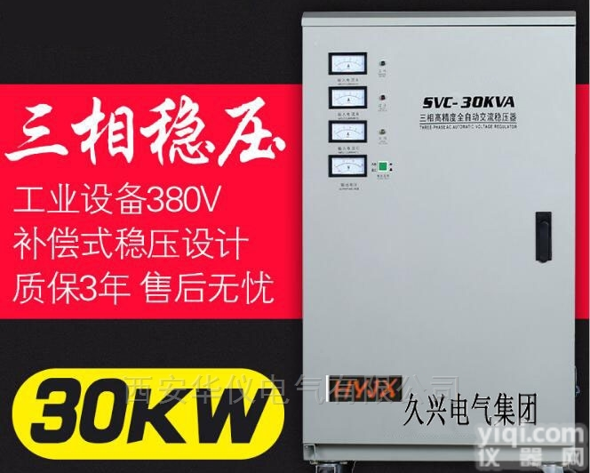 <em>铜川</em><em>汉中</em><em>榆林</em>单三相稳压器常见价格10-100KW