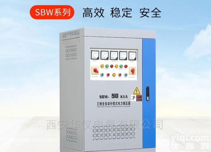 <em>西安</em>单<em>三相</em>智能型无触点稳压器厂家直销