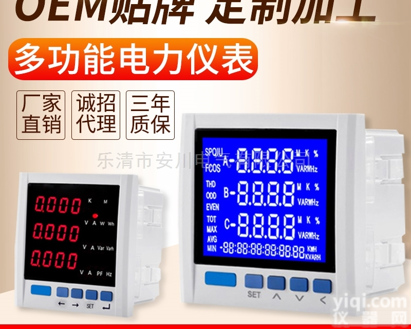 ACA194I-2K4  三相多功能<em>数显</em>表、<em>液晶</em>显示电力仪表