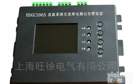 HDGC3965直流系统交流窜<em>电测</em>记<em>告警</em>装置