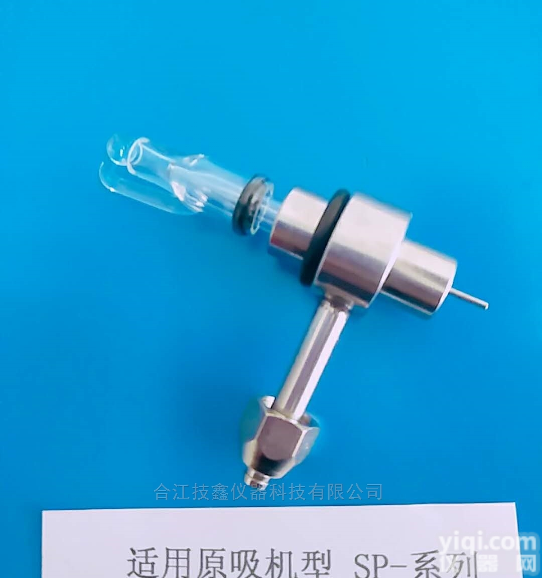 SP-系列  上<em>海光</em>谱<em>雾化器</em>