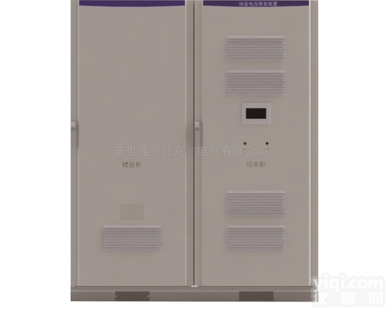 PSTN-DVR  普世通 <em>动态</em><em>电压</em><em>恢复器</em> （防晃电）