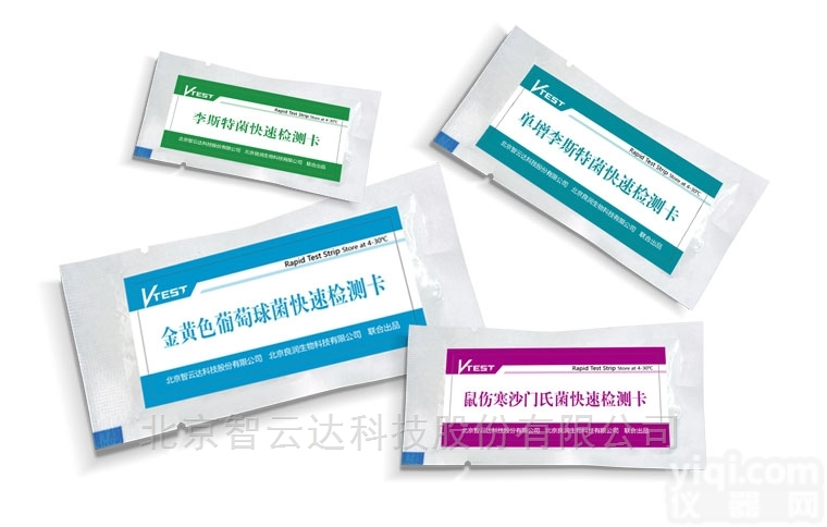 单增李斯特菌<em>胶体</em>金快速<em>检测卡</em> 智<em>云达</em>