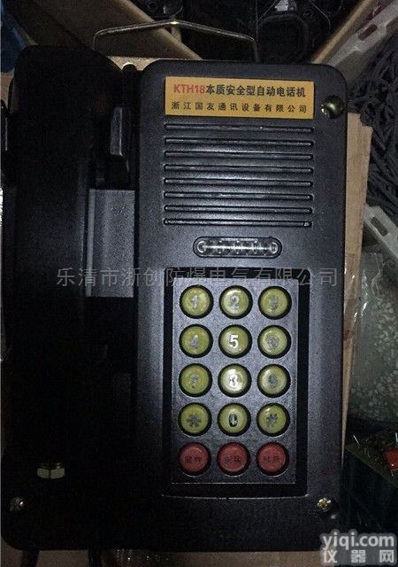 <em>KTH</em>  浙创防爆 <em>KTH</em>-<em>33</em> 防爆电话 <em>电话机</em>厂家