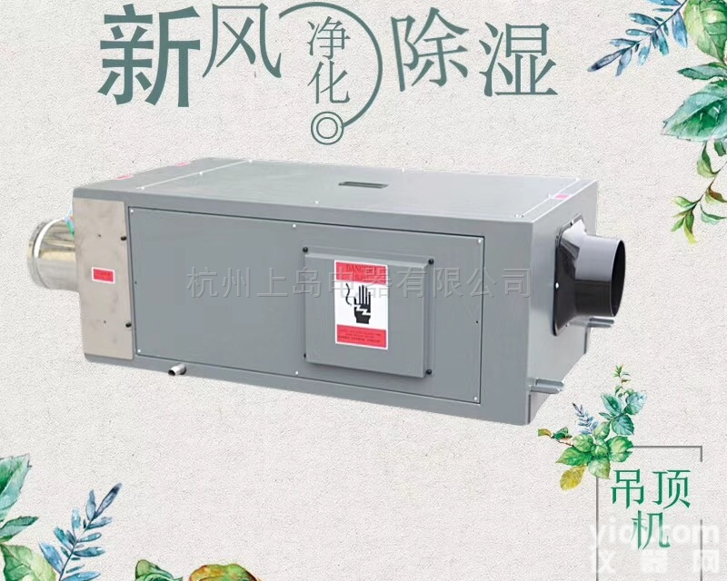 SD-501XF  别墅地下室家用双向流<em>新风</em>净化吊顶<em>除湿机</em>