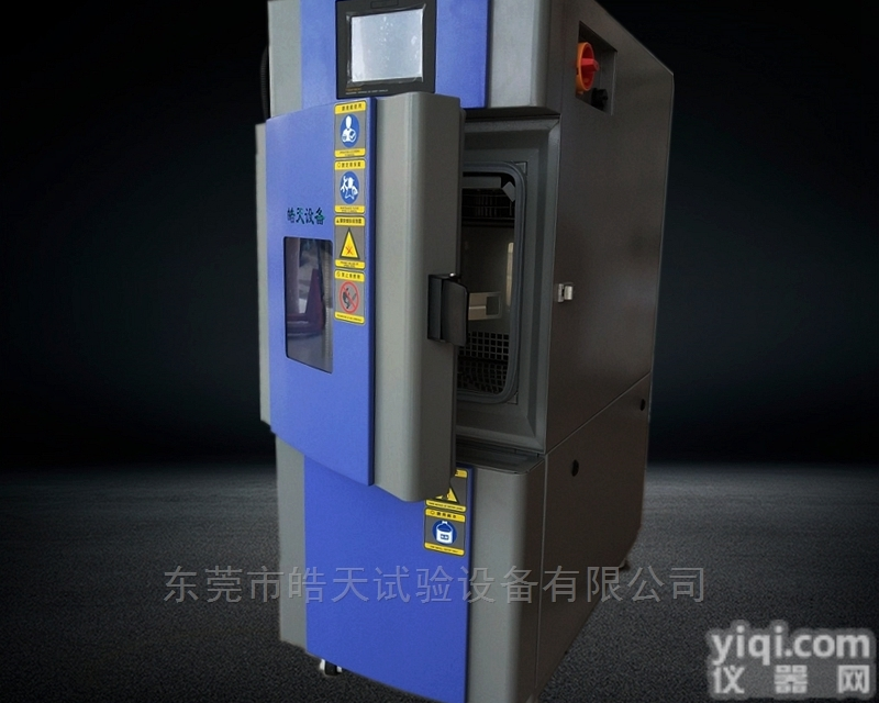 SMB-22PF  恒温恒湿柜<em>调温</em>调湿试验箱<em>专业</em>技术
