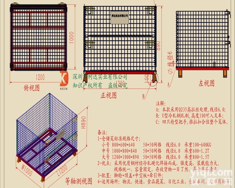 kd-c0233  <em>仓储笼</em>收纳箱储物盒带脚网格笼移动周转箱