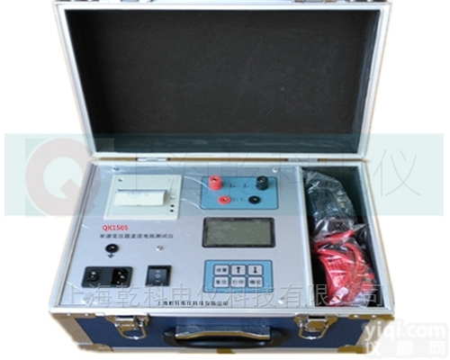 QK1505（）  有源变压器直流电阻测试仪（厂家直销）